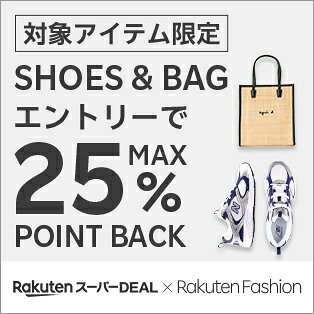 【Rakuten Fashion】シューズ・バッグDEAL