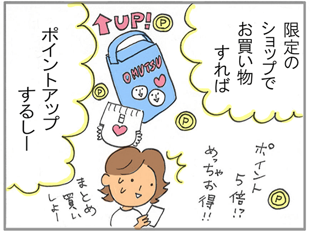 楽天市場】「楽天ママ割」をわかりやすくご紹介｜ママ割