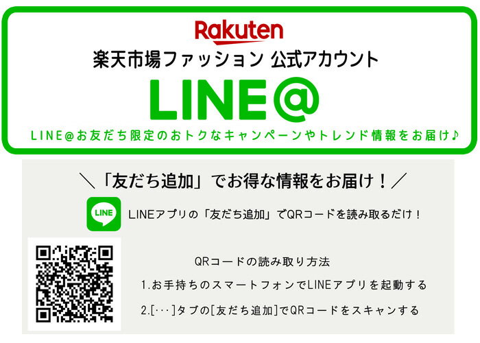 楽天市場 ファッション送料無料クーポン