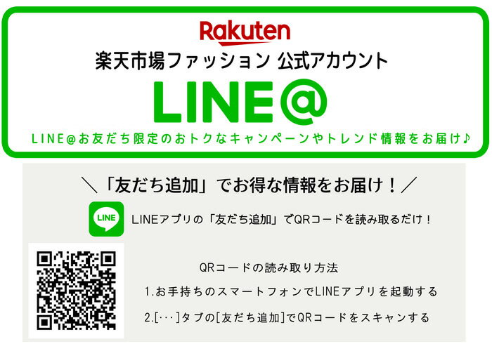 楽天市場 ファッション送料無料クーポン 楽天市場 ファッション送料無料クーポン