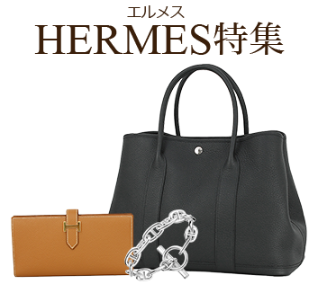 即納特価HERMES エルメス ラッピング・包装