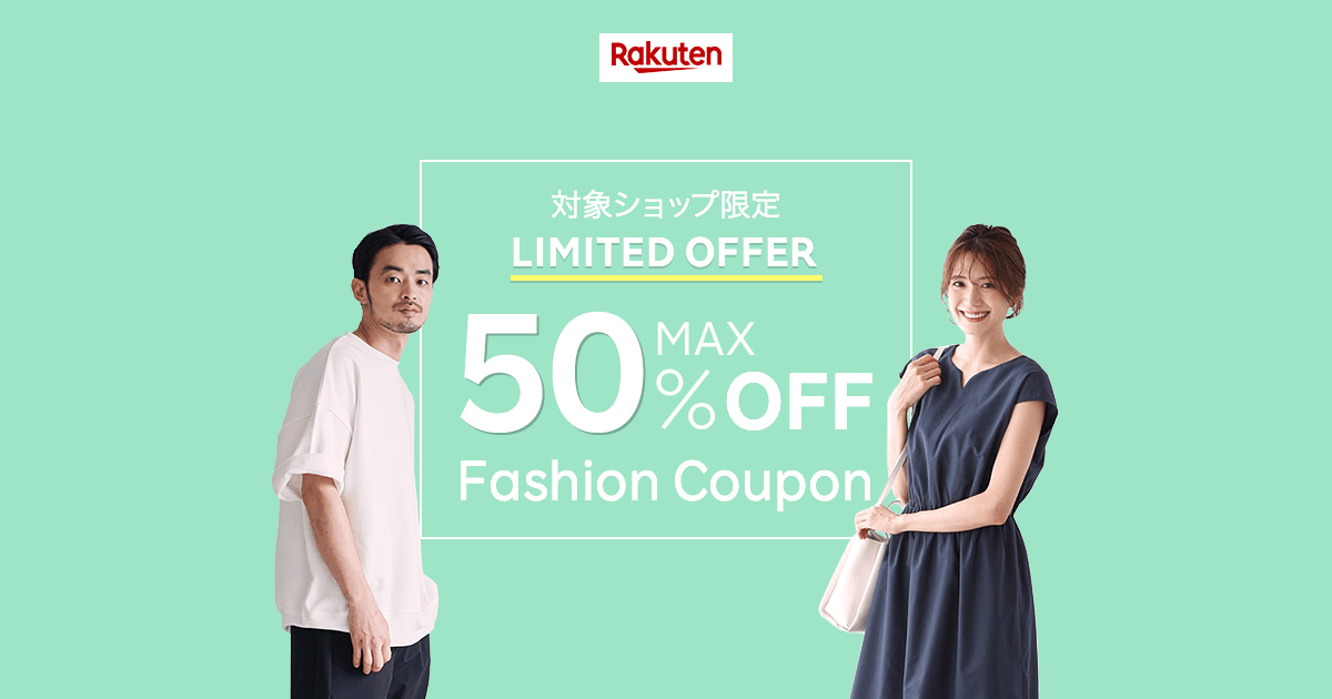 楽天市場 Limited Offer Max 50 Off Fashion Coupon