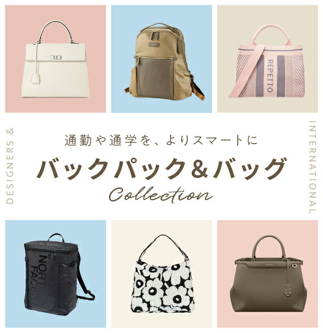 バックパック＆バッグ特集(WOMEN)