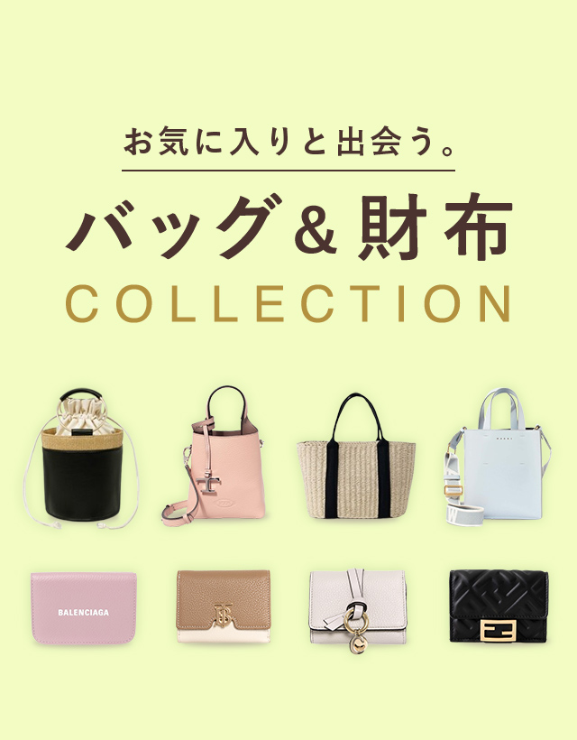 バッグ＆財布特集（レディース）