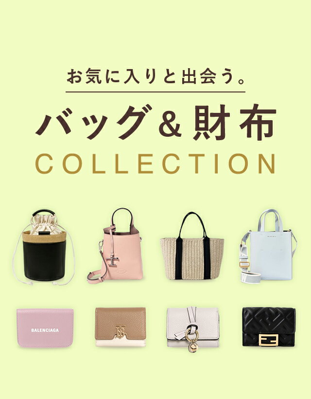 バッグ＆財布特集（レディース）