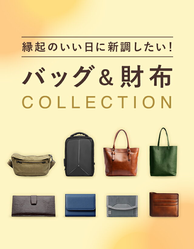 楽天市場】バッグ＆財布特集（メンズ）