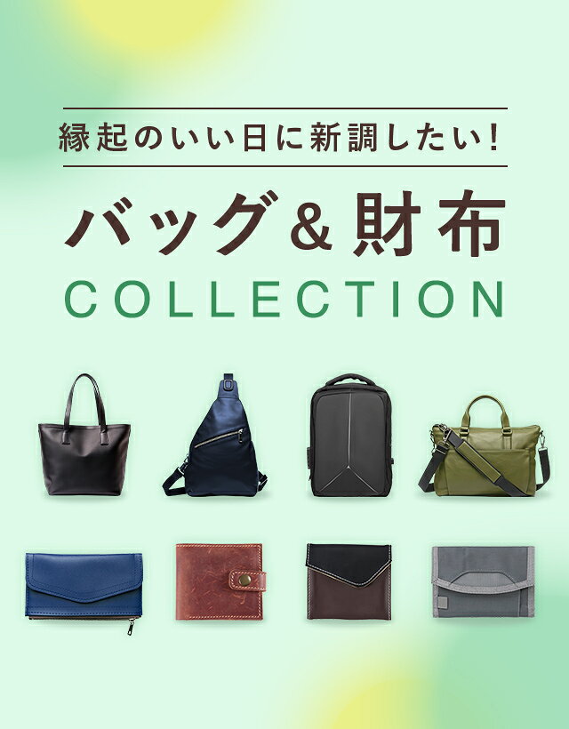 楽天市場】バッグ＆財布特集（メンズ）