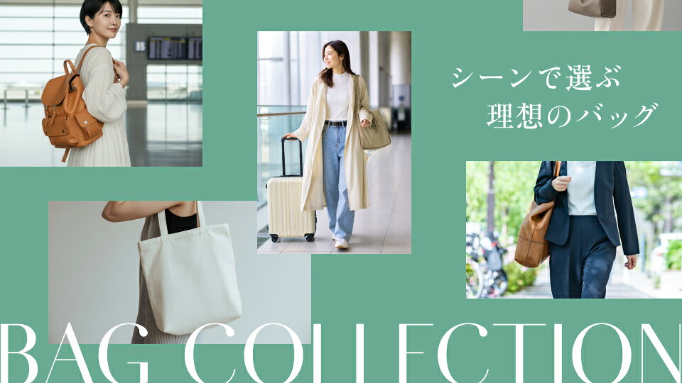BAG COLLECTION
