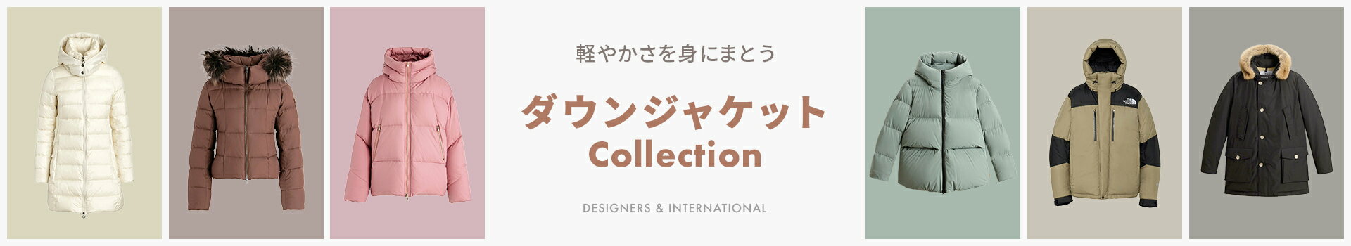 ダウンジャケット Collection