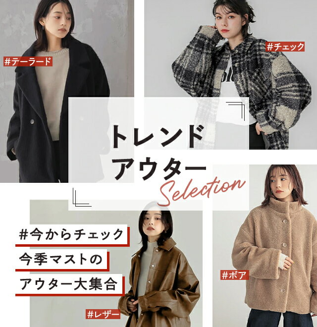楽天市場】アウター特集（WOMEN）