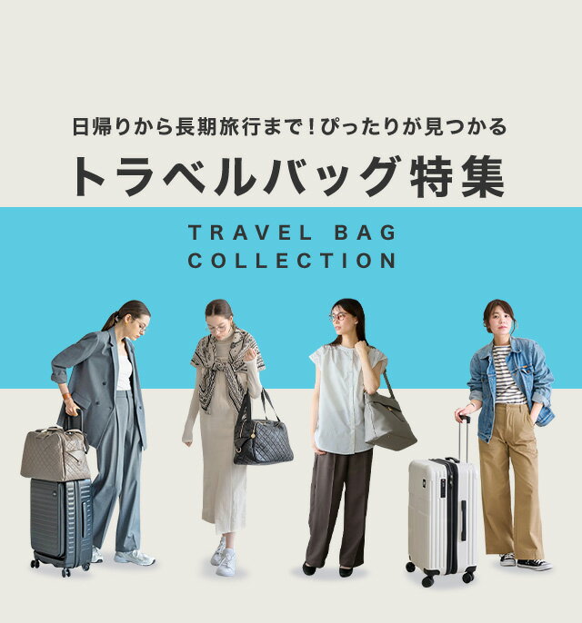 楽天市場】トラベルバッグ特集