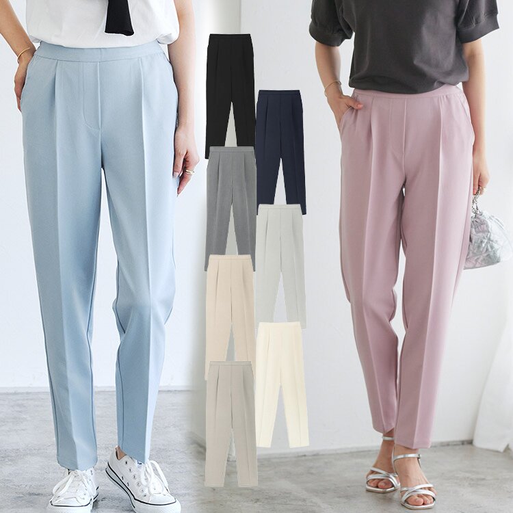 高見えすっきりテーパードパンツ