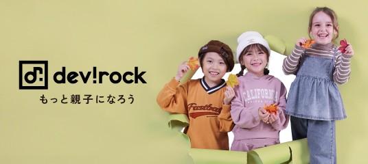 devirock 楽天市場店