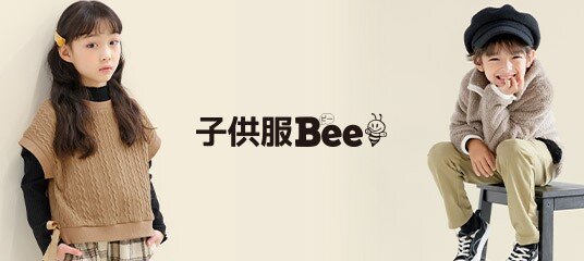 子供服のBee