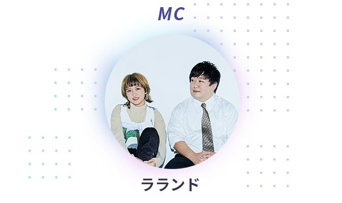 MC