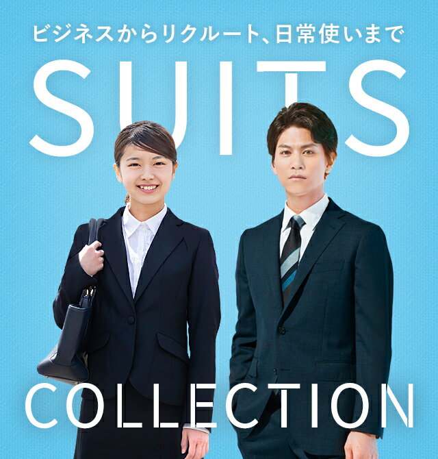 楽天市場】スーツコレクション(MEN) 楽天市場】スーツコレクション(MEN)