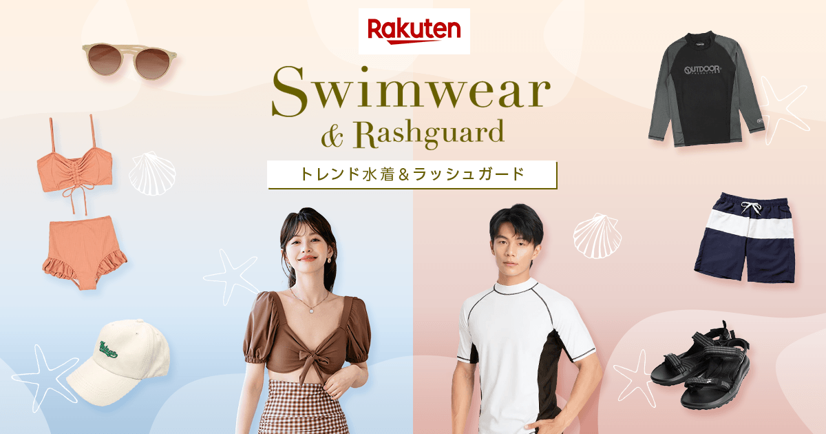 楽天市場】水着&ラッシュガード特集