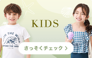 kids