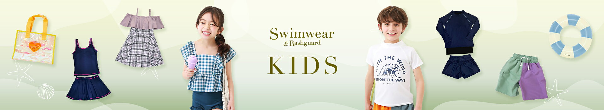 KIDS｜あなたに合ったアイテムをみつける｜楽天市場