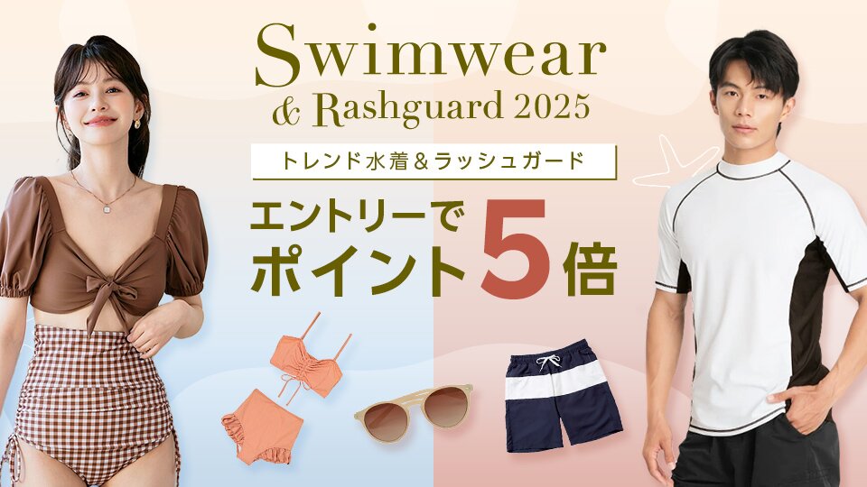 水着&ラッシュガード特集2025