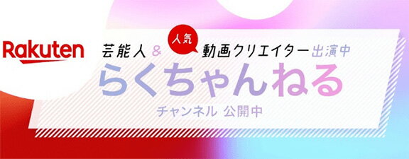 楽天市場 事前告知 Rakuten Fashion The Sale 楽天ファッション ザ セール