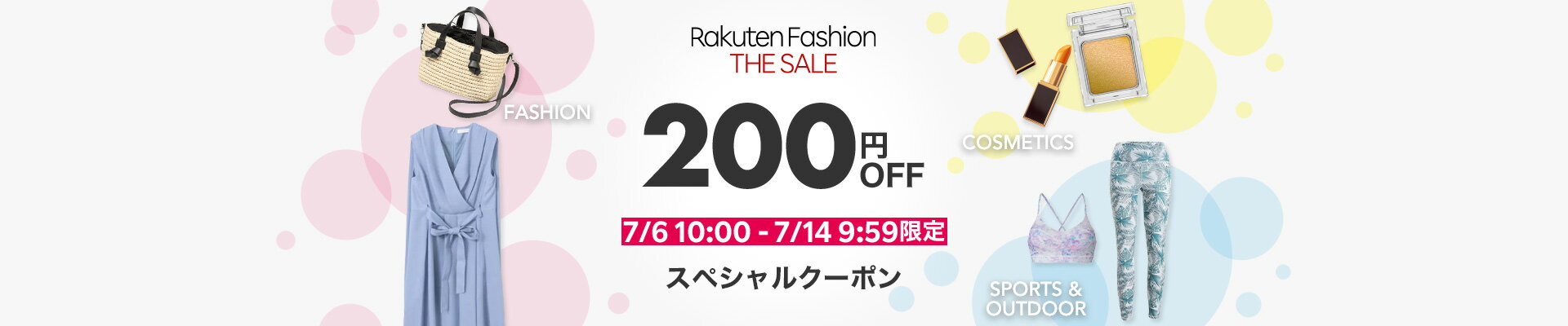 楽天市場 対象ショップ限定0円offクーポン Rakuten Fashion The Sale 楽天ファッション ザ セール