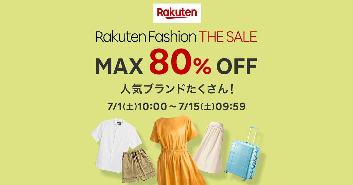 楽天市場】200円OFFクーポン対象ショップ一覧｜Rakuten Fashion