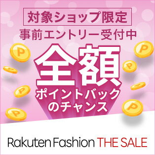 楽天市場】抽選で全額ポイントバック！キャンペーン| Rakuten Fashion