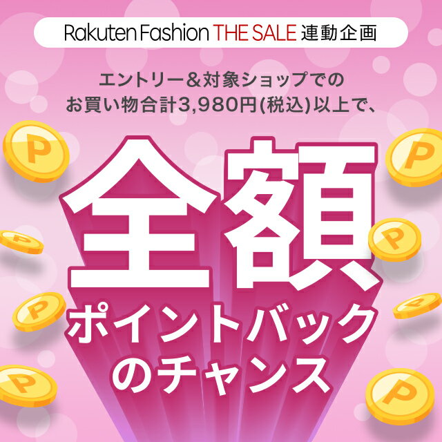 楽天市場】抽選で全額ポイントバック！キャンペーン| Rakuten Fashion