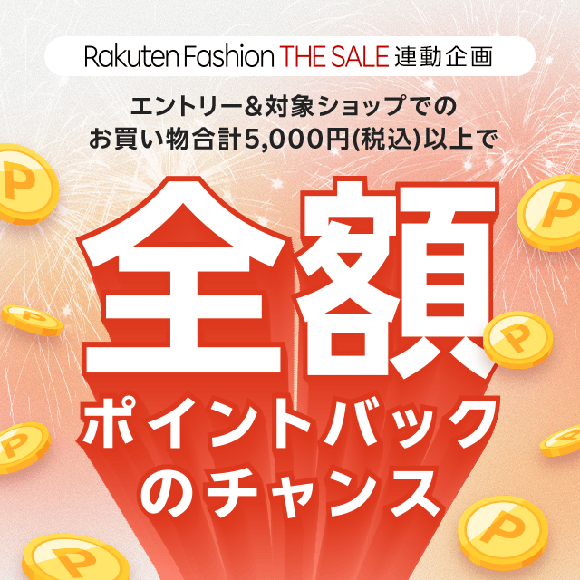 抽選で全額ポイントバック！キャンペーン