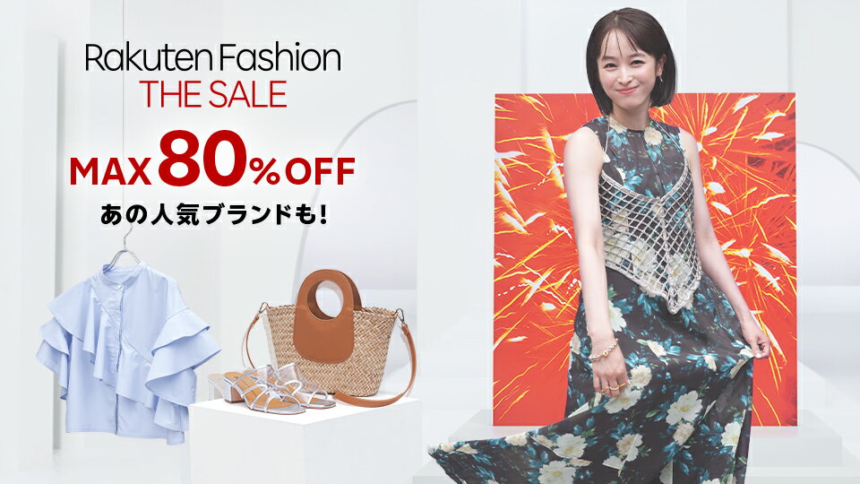 Fashion THE SALE 事前告知