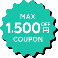 最大1,500円OFFクーポン