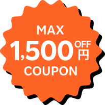 最大1,500円OFFクーポン