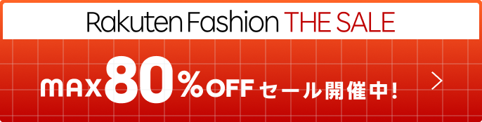 最大80%OFFアイテムを見る