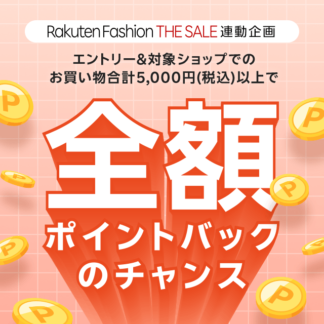 全額ポイントバックのチャンス