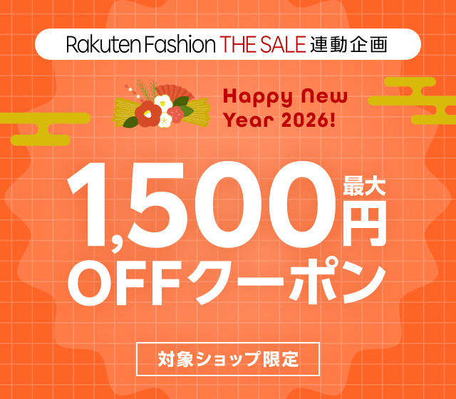 最大1,500円OFFクーポン