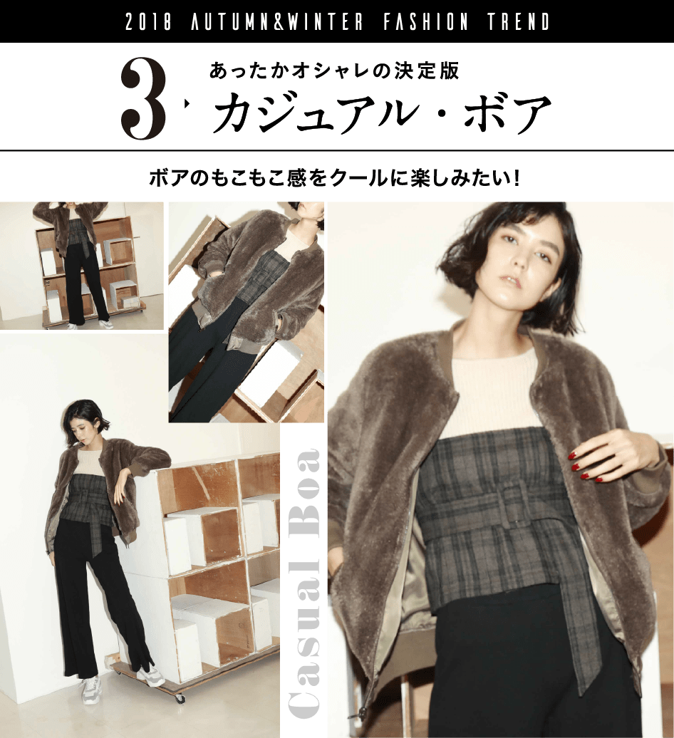 18 Autumn Winter Fashion Trend 発表 秋冬流行キーワードtop5