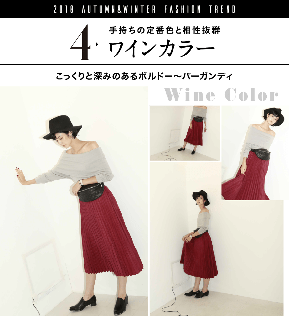 18 Autumn Winter Fashion Trend 発表 秋冬流行キーワードtop5