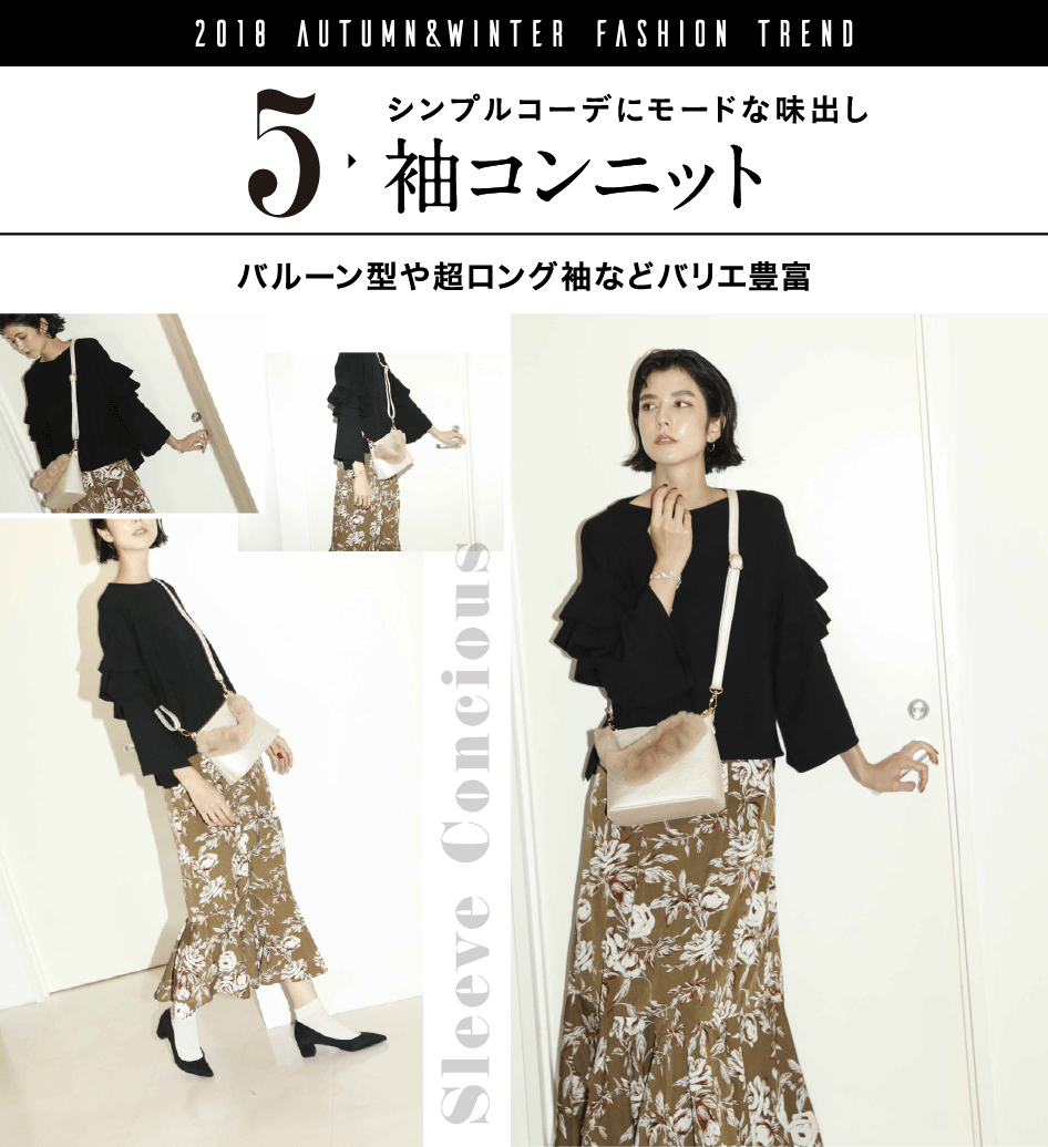 18 Autumn Winter Fashion Trend 発表 秋冬流行キーワードtop5