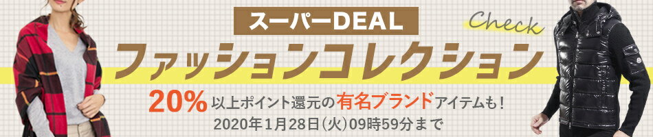 スーパーDEAL