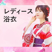 楽天市場】ゆかた特集2024｜この夏を彩るゆかたに出会おう