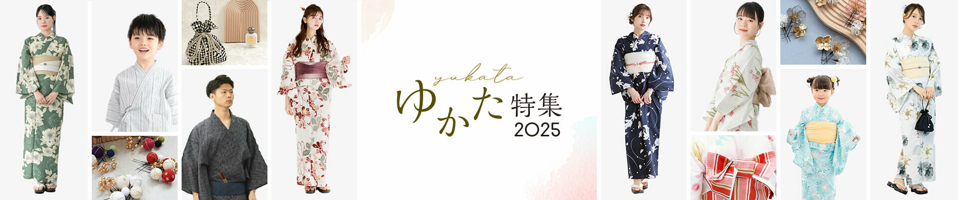 ゆかた特集2025