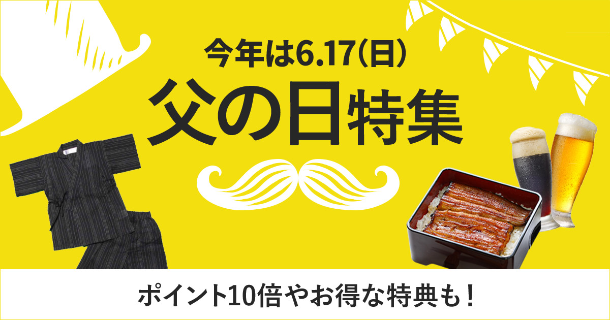 楽天市場 父の日ギフト プレゼント特集 本坊酒造 公式通販 楽天市場店