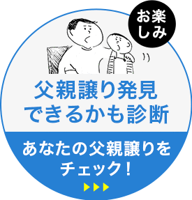 楽天市場 もうすぐ父の日 対象ショップポイント最大倍