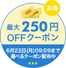 楽天市場 もうすぐ父の日 対象ショップポイント最大倍