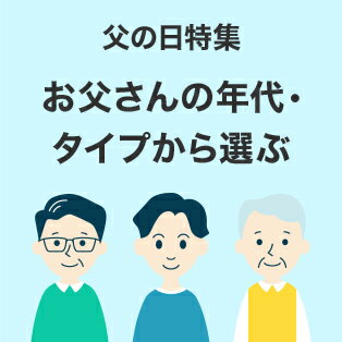 楽天 市場 父 の 日 市場 の 日 父 楽天