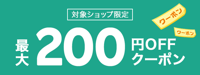 楽天市場】父の日ギフト・プレゼント特集2023｜最大200円OFFクーポン