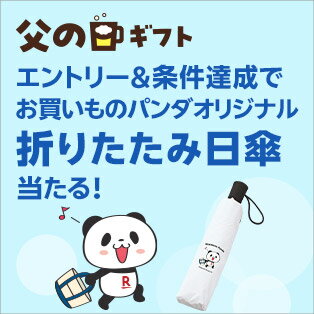 楽天市場】父の日ギフト・プレゼント特集2025｜人気のお酒や鰻