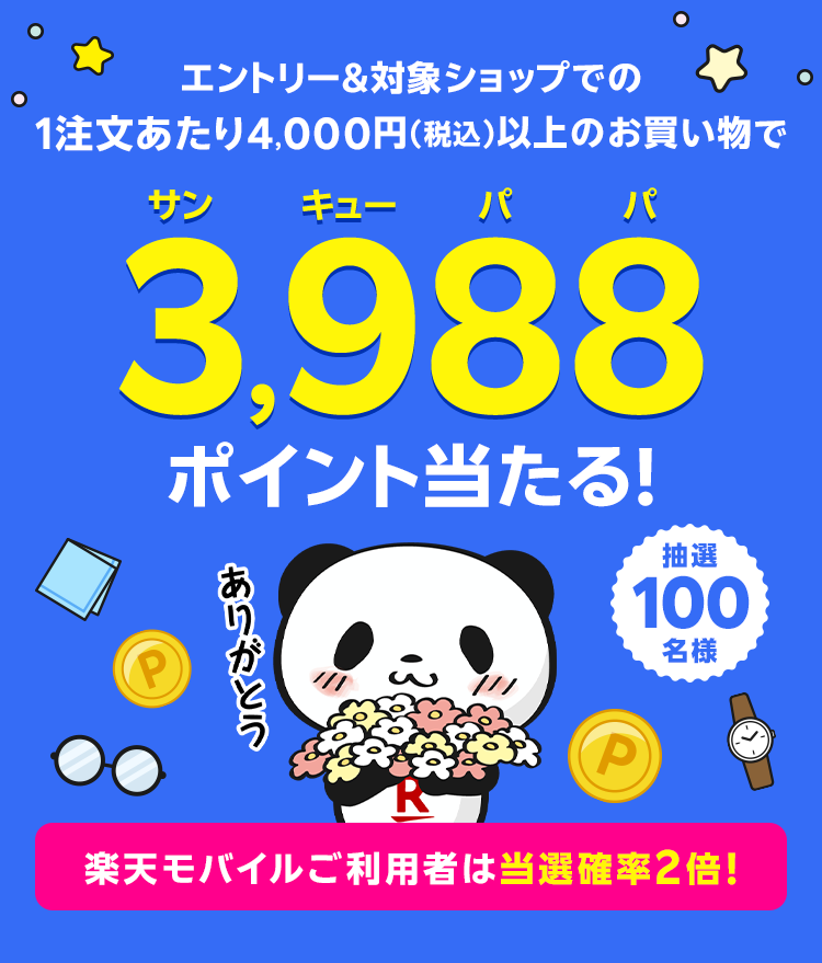買い物様専用 旅行と買い物好きパンダ様専用ページの通販はau PAY