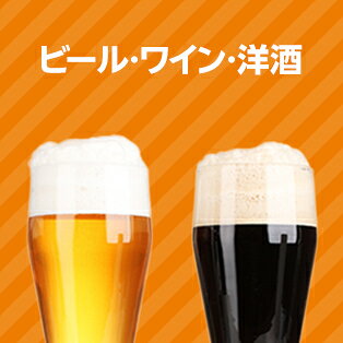 ビールギフト